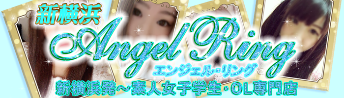 町田エンジェルリング|新横浜エンジェルリング|リンクバナー